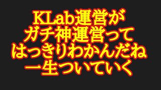 【禍つヴァールハイト】運営が神過ぎて潰れるんじゃない？　【まがつ】【まがつヴァールハイト】