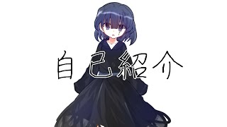 【東方改変】自己紹介