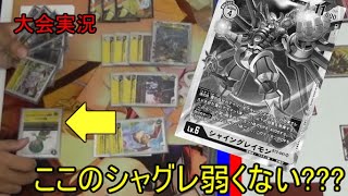 【大会実況】熊本初のデジカCS決勝戦！シャイングレイモンvsウォーグレイモン【デジカ】