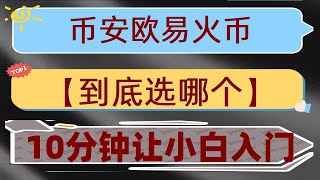 #eth钱包 #BTC购买平台 #买比特币要多少钱。#支付宝买以太坊,#usdt安全吗 #数字货币交易所交易量排名,比特币转账教学：。教给你怎么购买以太坊以太坊交易以太坊#我们要遵纪守法