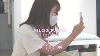 【#53】AILOG radio［ちょっと踏み込んだ話・楽器貸与の感激エピソード etc.］standFM再放送