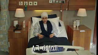 ملخص خريف القلب ملخص الحلقه السادسه والثمانون 86 وقبل الأخيرة