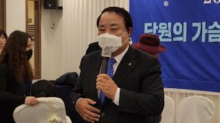 이철휘 전 위원장 덕담 - 송년회 더불어민주당 포천가평 지역위원회, 덕산포럼