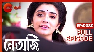 Netaji - Full Episode - 80 - Dhrubajyoti Sarkar, Kaushik Chakraborty, Basabdatta - Zee Bangla