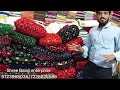 सबसे सस्ते में कॉटन cotton fabric wholesale market surat cotton fabric factory cut piece cloth