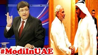 #ModiInUAE: 'Fight terror or be isolated' : The Newshour Debate (17th Aug 2015)
