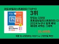 어도비일러스트레이터 2024 트랜드 쿠팡로켓배송 추천 top 5