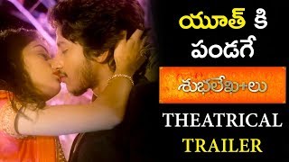 ShubhalekhaLu Theatrical Trailer | 2018 Latest Telugu Movie Trailers