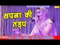 Kar Ke Ghal Tadapti Chhodi | Sapna Chaudhary | Mehar Singh | Haryanvi Ragni 2018