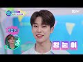 tmi news show 20회 머리 5일 안 감은 대휘 vs 양치 5일 안 한 전웅 중 박우진의 선택은 tminewsshow i ep.20 mnet 220706 방송