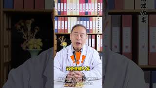 腰椎间盘突出 健康科普 中医