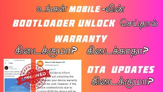 உங்கள் Mobile-லின் Bootloader Unlock செய்தால் Warranty கிடைக்குமா? or கிடைக்காதா? || Proof Added