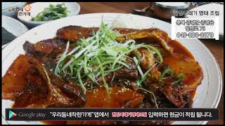 [착한가게] #한양시래기명태조림 #놀이방식당 #증평맛집