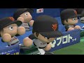 パワプロ2017　ペナントレース中日編二年目 12マジック