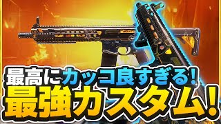 限定スキンがカッコ良すぎる！M13最強カスタム紹介！！【CoDモバイル】【ろくたん】