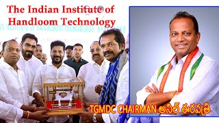 TGMDC Chairman Anil Eravatri, iiHT, చేనేతకు చేయూత 335 కోట్ల నేతన్నలకు  విడుదల, Konda Laxman Netha tv