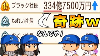 #11 奇跡の収益額達成！資産1兆円もすぐそこだ！！【桃鉄ゆっくり実況・全物件制覇する大正義桃鉄・桃太郎電鉄 ～昭和 平成 令和も定番！～】