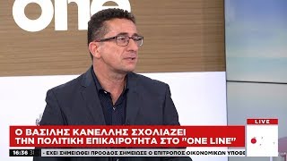 Β. Κανέλλης στο One Channel: Αστείο αντάρτικο στον ΣΥΡΙΖΑ, απόλυτος κυρίαρχος ο Τσίπρας