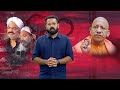 യുപിയില്‍ ആറ് വര്‍ഷത്തിനിടെ നടന്നത് 183 എന്‍കൗണ്ടറുകള്‍  | UP Encounter | Yogi AdityaNath