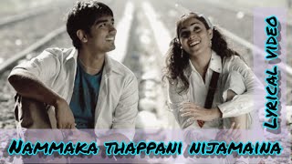 Nammaka thappani nijamaina| Bommarillu | Genelia | siddharth | Bommarillu Lyrical video