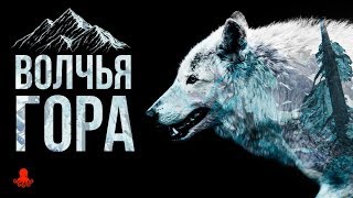 ВОЛЧЬЯ ГОРА | The Long Dark