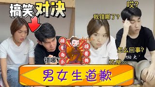 女生道歉：我錯了行了吧！男友：錯哪了？女生：不是妳沒完了？！男友：我錯了行不！#李宗恒 #搞笑 #內容過于真實 #沙雕 #劇情