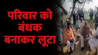 परिवार को बंधक बनाकर लूटा... | Crime News | Rajasthan Patrika