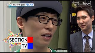 [Section TV] 섹션 TV - Infinite Challenge x Sechs Kies 20160424