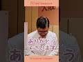 【目の下のクマ取り】大阪カウンセリング会を終え、クマ治療専門院長から皆様へ...🥰 shorts