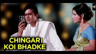 Chingari Koi Bhadke || Covered by Nupur || Kishore Kumar  #viral  #music  #oldisgold