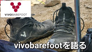 vivobarefootのオススメの一足