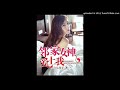 《邻家女神爱上我》有声小说第198集