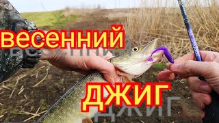 Весенний джиг с crazy fish perfect jig 0.6-7гр.