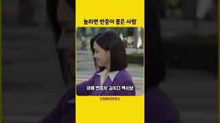 놀리기 딱 좋은 사람 #천원짜리변호사