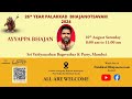 26th year Palakkad Bhajanothsavam 2024  - Ayyappan Bhajan.