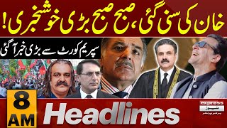 Big News From Supreme Court | Imran Khan | 8 AM News Headlines | 3 Jan 2025 | Pakistan News