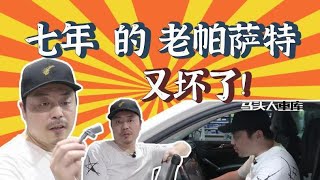 车子同时亮多个故障灯不要慌，只要换一个传感器，让它们全部消失【马头人车库】