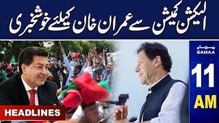 Samaa News Headlines 11AM | Good News For Imran Khan | 25 Nov 2023 | SAMAA TV
