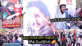 Pawan Kalyan MASS Fans Hungama At Bheemla Nayak Pre Release Event | Filmylooks