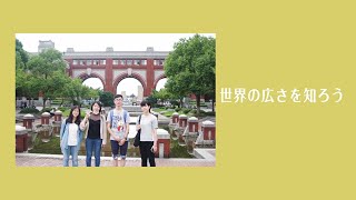 国際交流 @ 岡山大学法学部