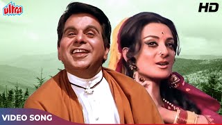 दिलीप कुमार और सायरा बानो का रोमैन्टिक हिंदी सॉंग: Main Bairaagi (HD) Old Hindi Songs | Bairaag 1976