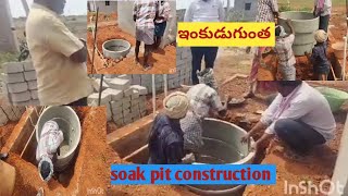 Soak pit construction #ఇంకుడుగుంత # soak pit construction with RCC rings