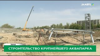 Строительство крупнейшего аквапарка