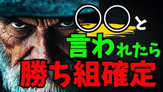 あなたが他人に嫉妬されている１０このサイン【ブッダの教え】