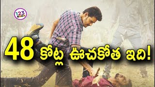 Official: Maharshi Movie First Day Total WW Collections| maharshi 1st Day Total Collections