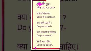 Hindi to English translation GK #trending #motivation #gk #basic #english ##hindi #viral