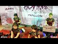 蝶夢樂坊 台南 尊王公壇 廟會演藝