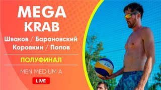 Четвертьфинал - Шваков/Барановский VS Коровкин/Попов - MEN MEDIUM A - 24.08.2019