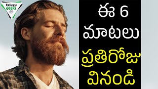 నేను త్వరగా ధనవంతుడ్ని అవ్వాలి ? | The Formula To Get Rich | Telugu Geeks