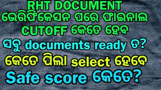 RHT ରେ After Verification Final Cutoff କେତେ ଯିବ // Final Cutoff analysis in different post//